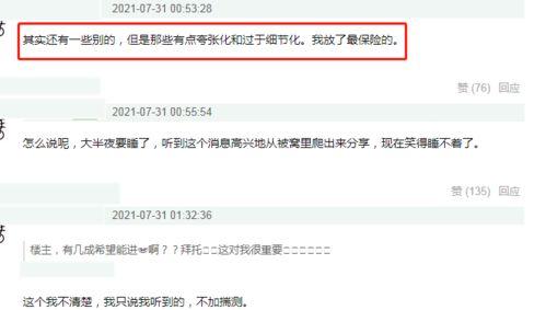 娱乐吃瓜爆料的网站,明星幕后故事大揭秘！  第3张