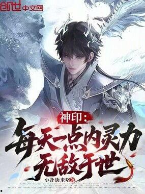 玄幻吃瓜小说免费阅读,吃瓜群众眼中的修仙风云 第3张 玄幻吃瓜小说免费阅读,吃瓜群众眼中的修仙风云 第3张